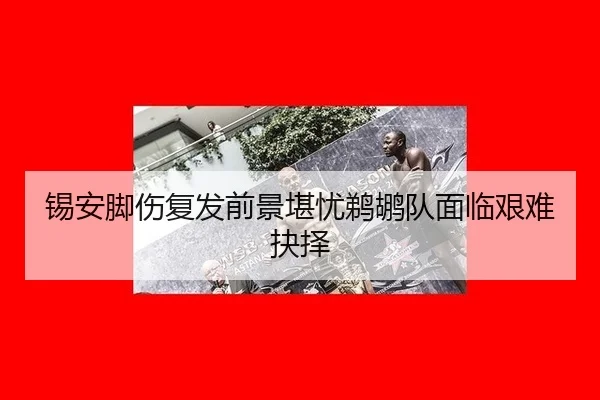 xi-an-jiao-shang-fu-fa-qian-jing-kan-you-ti-hu-dui-mian-lin-jian-nan-jue-ze-2-429.jpg